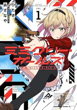 紫電改のマキ(1) (チャンピオンREDコミックス) | 野上 武志 |本